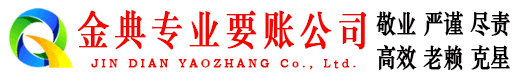 唐县清账公司